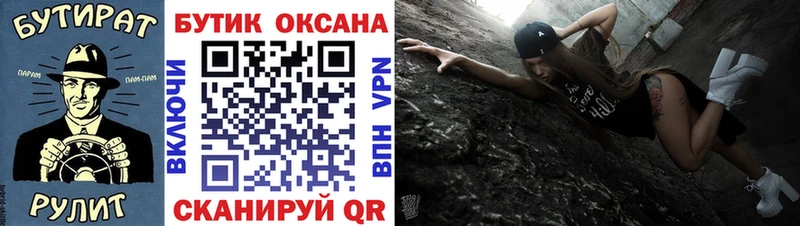 БУТИРАТ 1.4BDO Новозыбков