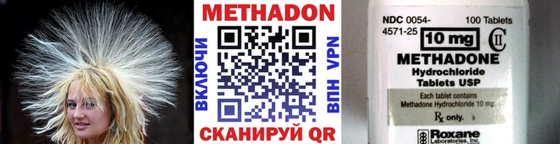 МЕТАДОН VHQ  Новозыбков 